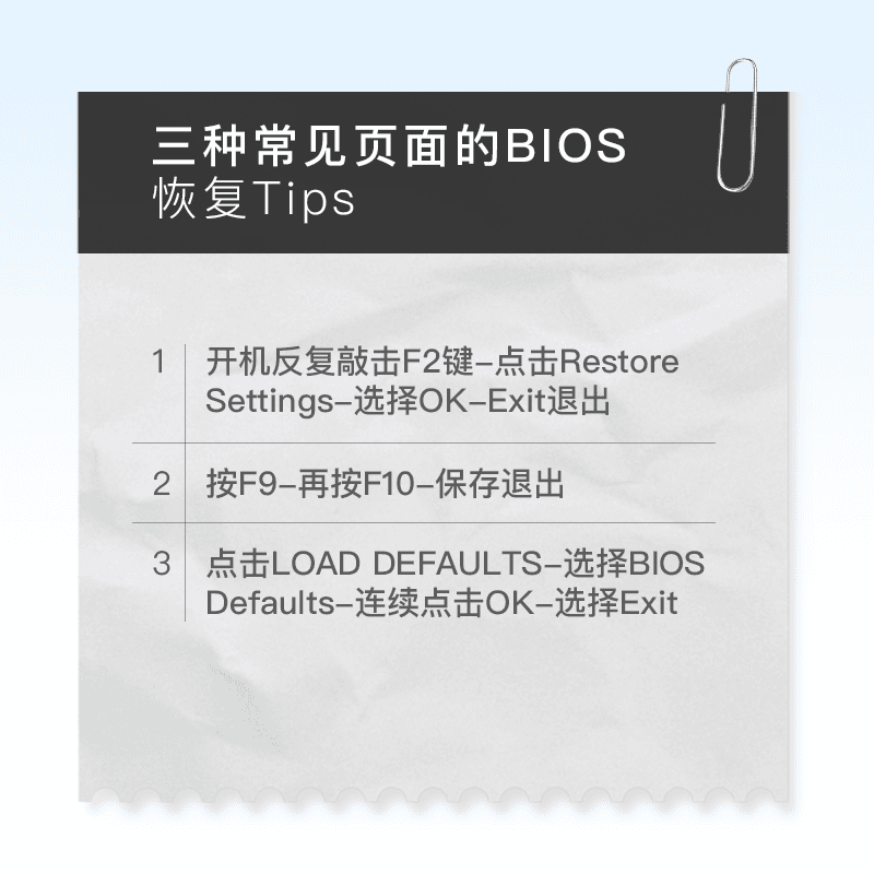 bios恢复出厂默认设置(详细步骤图解)