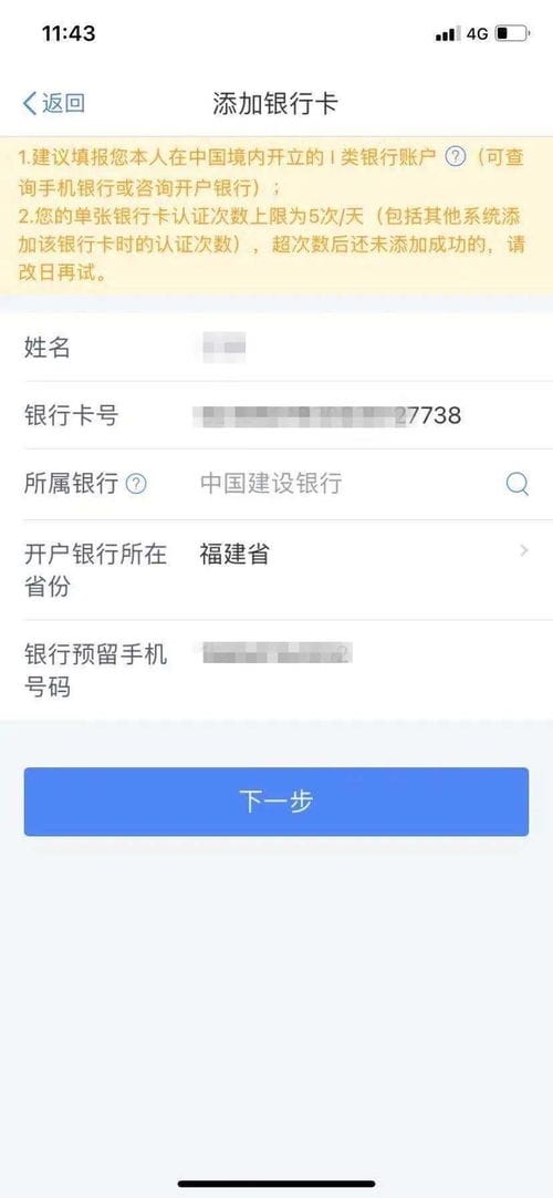 这个APP真好用,完成注册只需4步