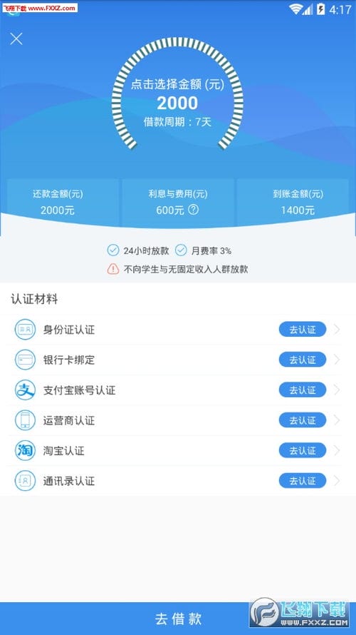 小米手机管家app下载安卓4.4.4怎么升级(小米手机管家558怎么更新)