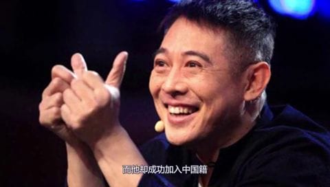 想改回中国籍的明星 李连杰被拒3次,而他却成功加入中国籍 