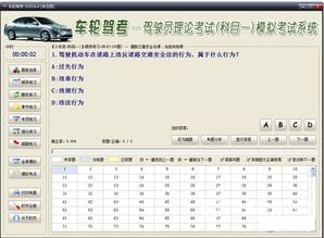 车轮驾考通2019最新版下载 车轮驾考科目一科目四模拟考试系统 V2019.4.4 电脑版软件下载 