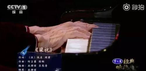 中国第一代钢琴家巫漪丽 4月20日舞台上去世