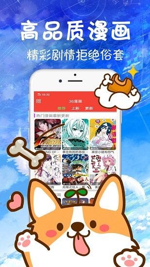 36漫画小说版最新版下载 36漫画小说app下载v9.jh3.tg04.201 安卓版 安粉丝手游网 