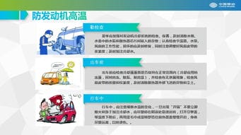 镇江分公司组织开展交通安全培训教育及夏季车辆安全隐患自查工作 