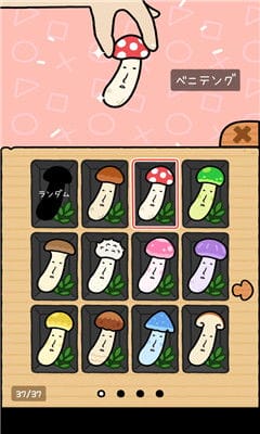 蘑菇大冒险下载 蘑菇大冒险游戏下载v1.0.3 9553安卓下载 
