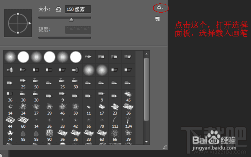 建立自己的笔刷预设（以头发类笔刷为例）