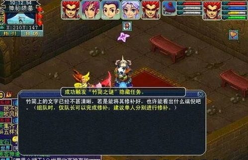 梦幻西游2 玩家分享剑陵魔影副本探索攻略 网易游戏 