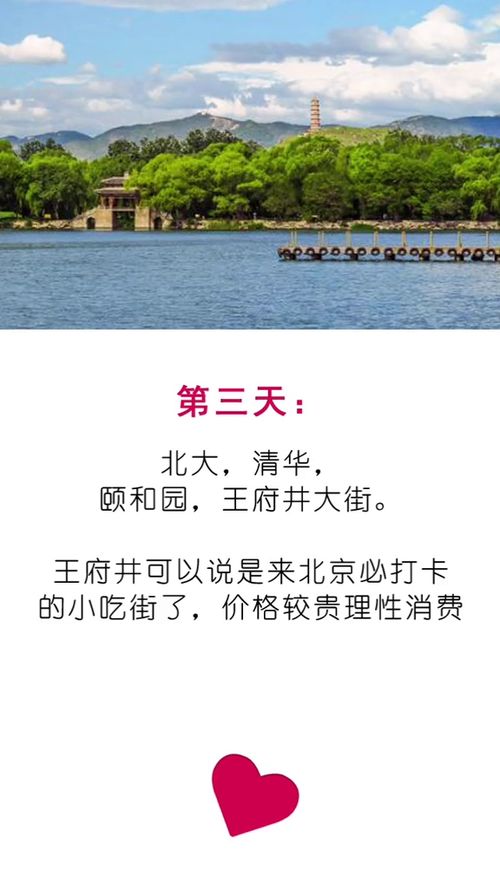 旅游方式