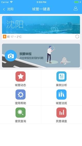 市民通app下载 石家庄市民通软件v1.2.35 安卓版 极光下载站 