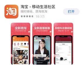 手机淘宝 App更名为 淘宝