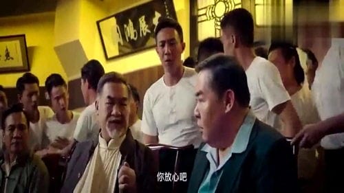 叶问 叶问陪妻子跳舞,却放了武术界的鸽子,这事我顶叶问 叶问 