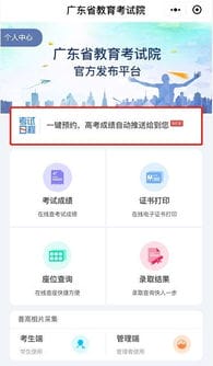 高考成绩 码 上发布 这些短信 小程序 网站请留意 