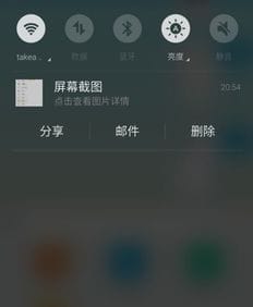 魅族mx4怎么截屏 魅族mx4截屏方法 