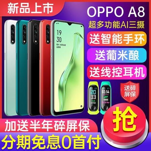 oppoa8是最差的手机吗(oppoa8这个手机怎么样)