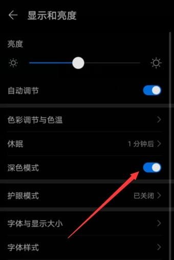 华为手机屏幕变成黑色怎么恢复