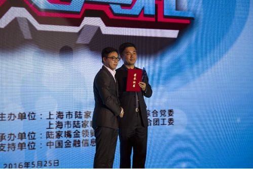 2016年上海市陆家嘴金融贸易区十大杰出青年颁奖典礼成功举办 