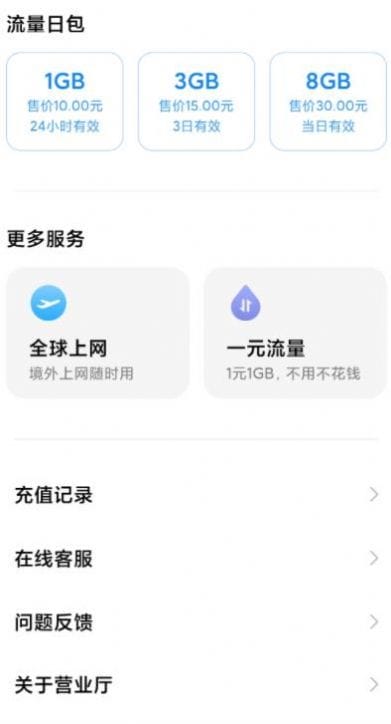小米营业厅内测版 小米营业厅内测版app官方预约 v1.0.0 嗨客手机下载站 