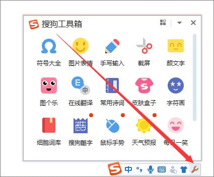 如何使用搜狗输入法斗图功能 搜狗输入法斗图教程 