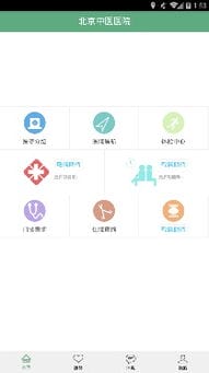北京中医医院app下载 北京中医医院最新版下载v2.0 9553安卓下载 