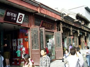 北京旅游 地安门 烟袋斜街 后海酒吧街一带