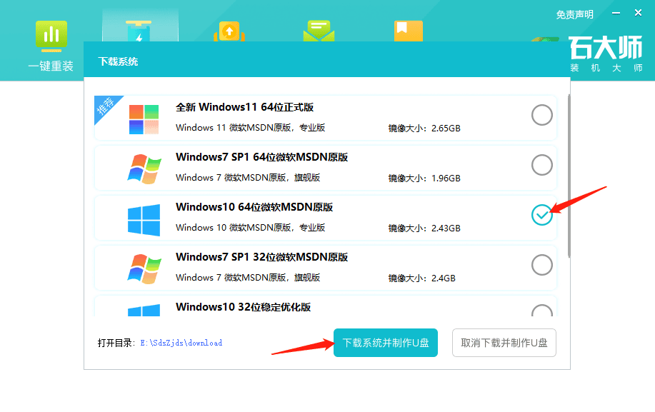 机械师创物者16电脑U盘重装Win10系统操