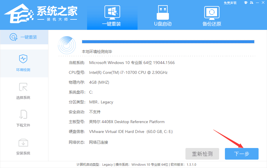 机械革命极光Z如何重装Win11系统？