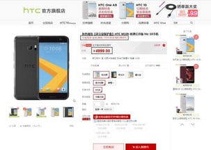 HTC今天倒闭了吗 并没有 HTC新旗舰售4999元 