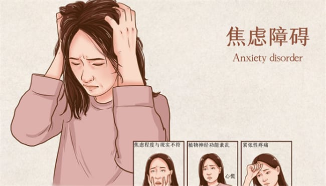 焦虑症症状多久能消失 焦虑症能痊愈吗
