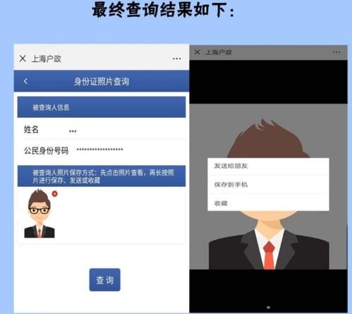 身份证照片可查询下载,上海公安又推新便民措施