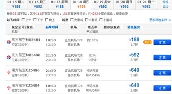 重庆飞合肥的机票188,原价1000多的,这能信吗 怎么才能买到打折的放心的机票啊 具体流程呢,若团购呢 