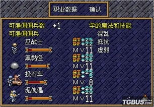 PSP模拟PS游戏 梦幻模拟战4 中文微改版下载