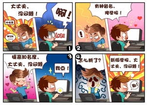 地下城与勇士dnf官方有爱四格漫画 