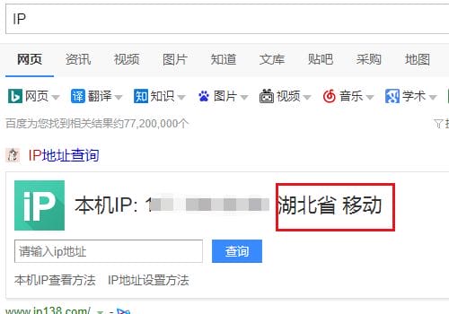 如何把国外IP改成国内的IP地址 