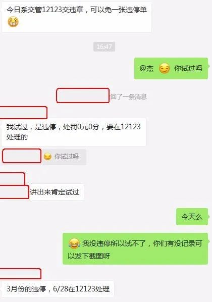 在交管12123处理违法,首违免罚款 深圳交警最新通报