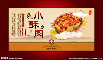 吃在舌尖：探索中国美食文化