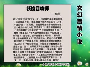 5本经典玄幻言情小说,女主自立自强,你喜欢哪一本 