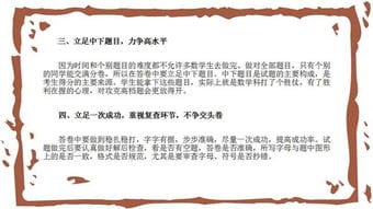 怎样能够提升自己的运气最灵验的考试开运方法(考试开运小秘诀头脑变灵活的秘诀)