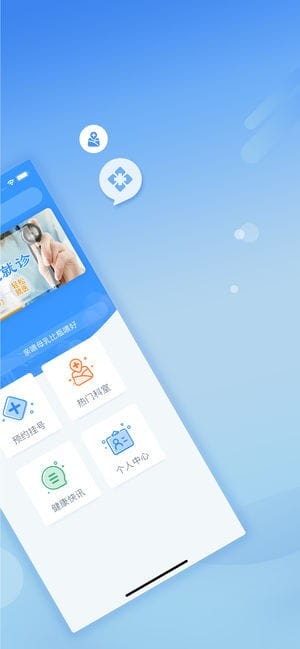 北京医院挂号app下载 北京医院挂号app安卓版下载 乐单机 
