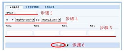 广东自考网上报考 5184自学考试报考系统使用说明