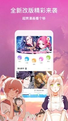 漫画台最新版app下载 漫画台appv1.5.2安卓最新版apk下载 