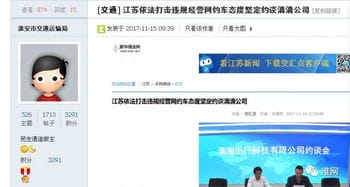 对于网约车和出租车的 碰撞 ,官方回复来了 网约车不是想开就开 