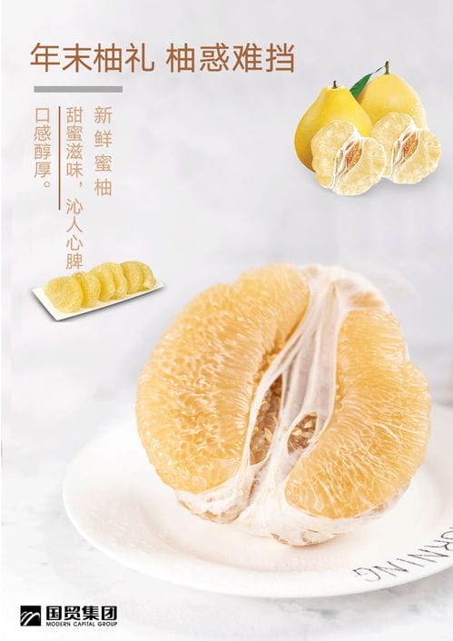 OMG,这是什么神仙柚子 也太好吃了8