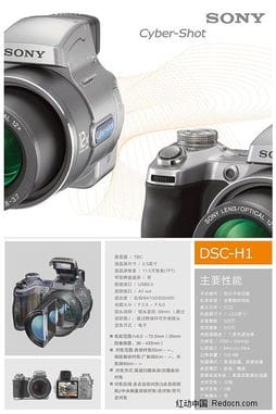 索尼DSC H1数码相机快门特写PSD素材免费下载 编号1929651 红动网 