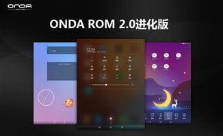昂达V989八核升级安卓5.0 两款产新品 