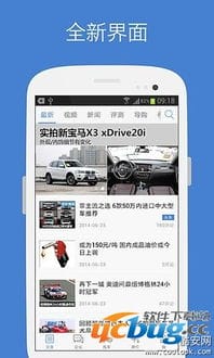 汽车之家app官方下载 汽车之家手机客户端v8.5.0安卓版 ucbug下载站 
