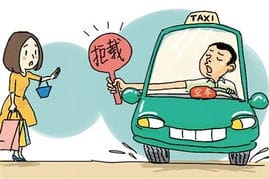 出租汽车服务管理(正规出租车司机接单软件)
