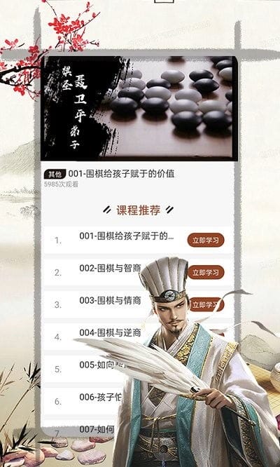 天元围棋手机版下载 天元围棋游戏下载v1.0.0 安卓版 2265游戏网 