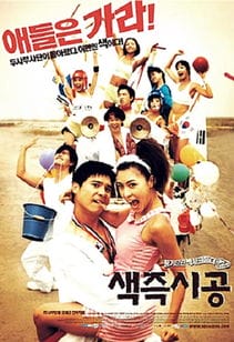 这十部让你笑到肚子疼的韩国爆笑喜剧电影,你看过几部 