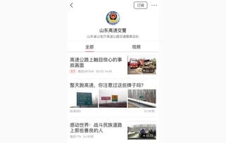 中国公安交通管理局官网首页(中国公安交通综合平台)