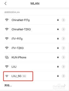 怎么查看手机是否支持5g频段WiFi